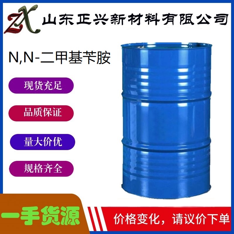 N,N-二甲基苄胺   103-83-3  有机合成中间体  催化剂