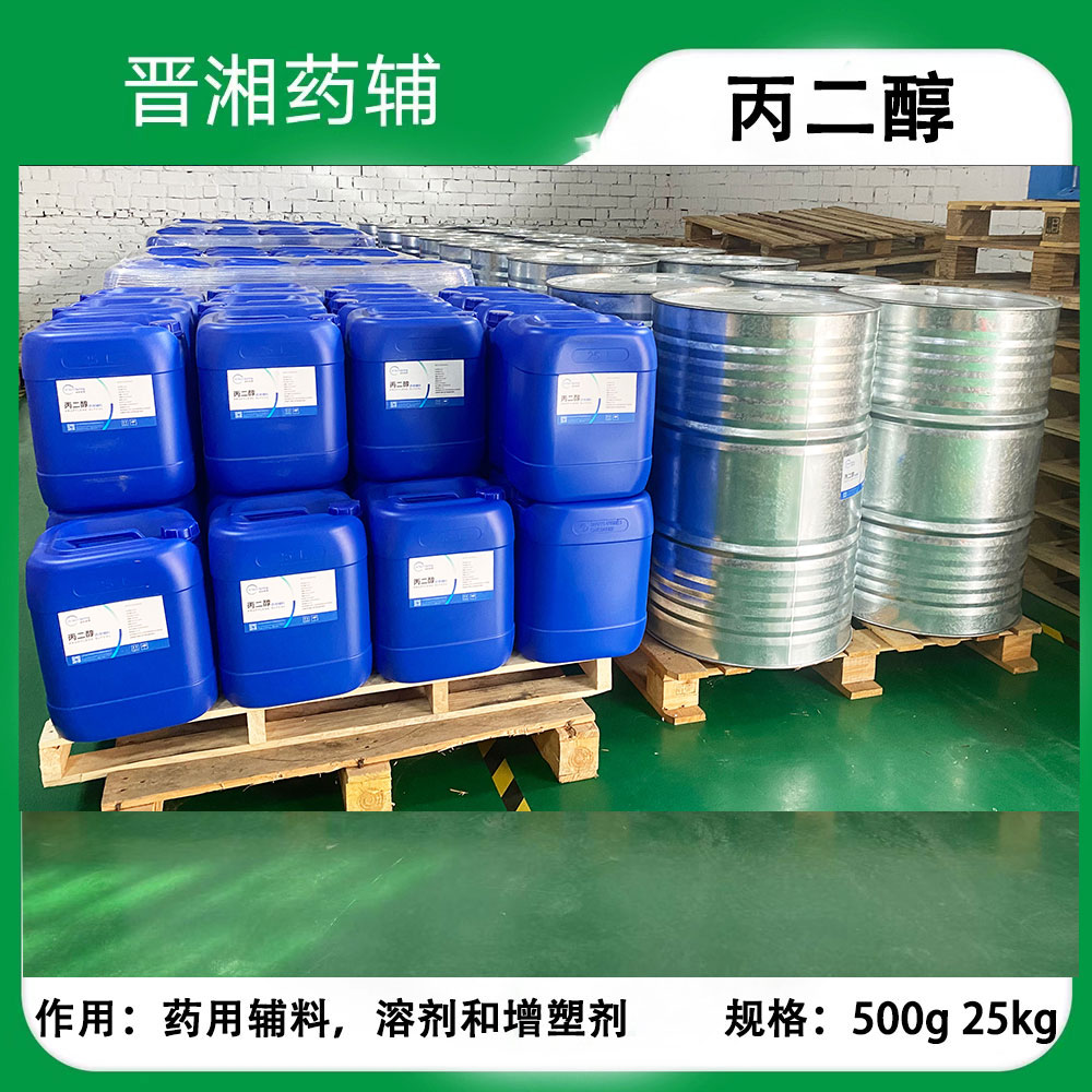 德国巴斯夫泊洛沙姆407 医药级 90Kg/桶 包装有样品装可发