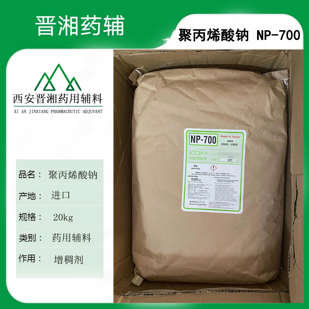 德国巴斯夫泊洛沙姆407 医药级 90Kg/桶 包装有样品装可发