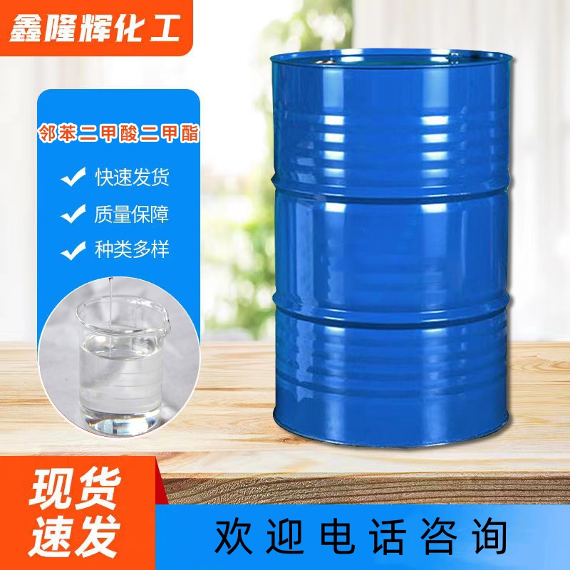 邻苯二甲酸二甲酯 DMP 驱蚊油 避蚊剂