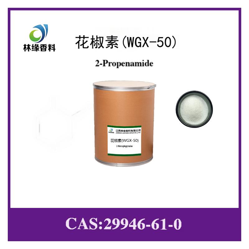 花椒素(WGX-50)