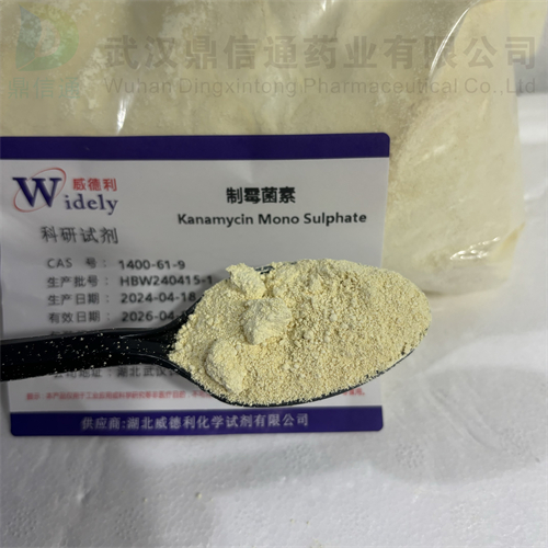 制霉菌素；制霉素