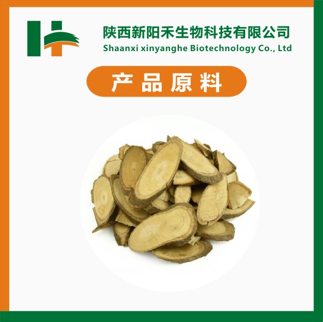 两面针提取物，两面针粉