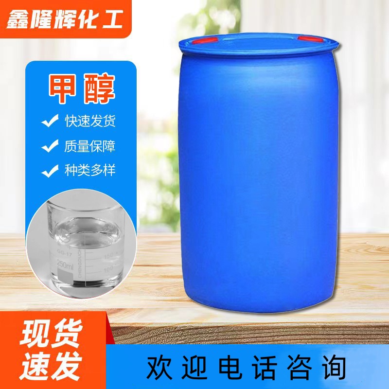甲醇 羟基甲烷 木醇 精甲醇