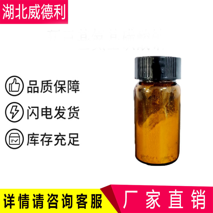 贝达喹啉富马酸盐 845533-86-0 科研试剂 高含量99%