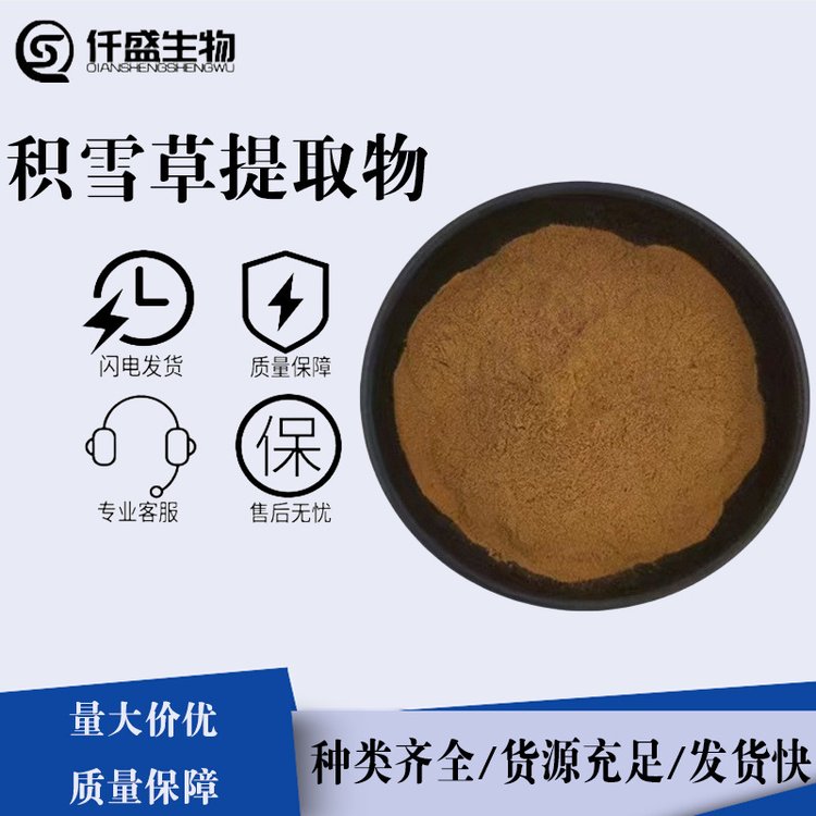 积雪草提取物 植物原料萃取 仟盛 营养强化剂 84696-21-9