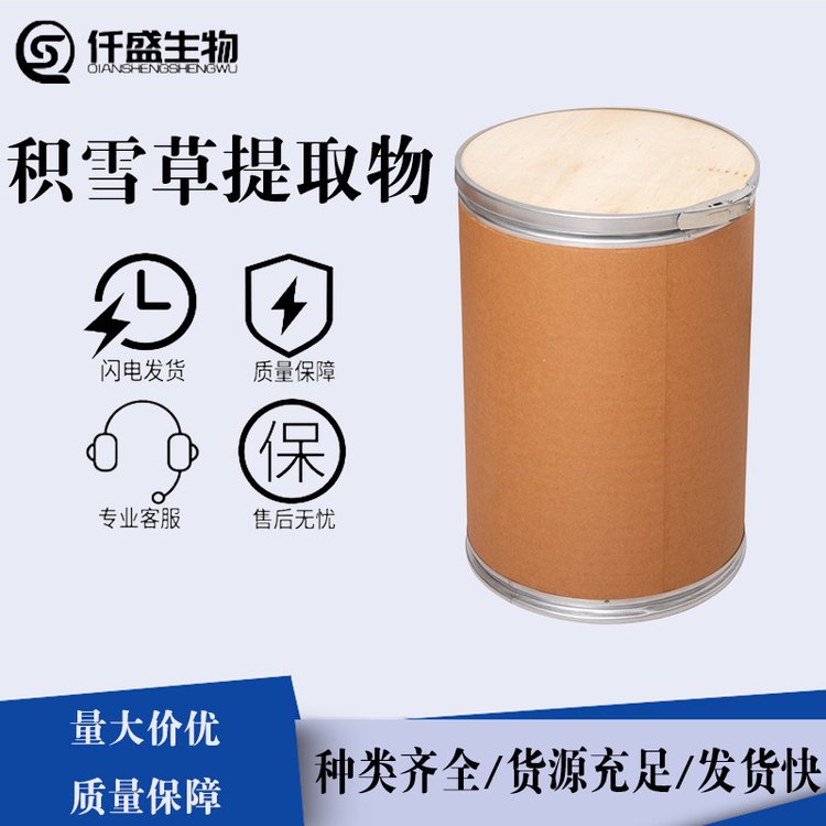积雪草提取物 植物原料萃取 仟盛 营养强化剂 84696-21-9