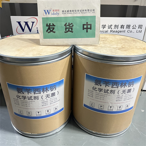 氨苄西林钠；无菌