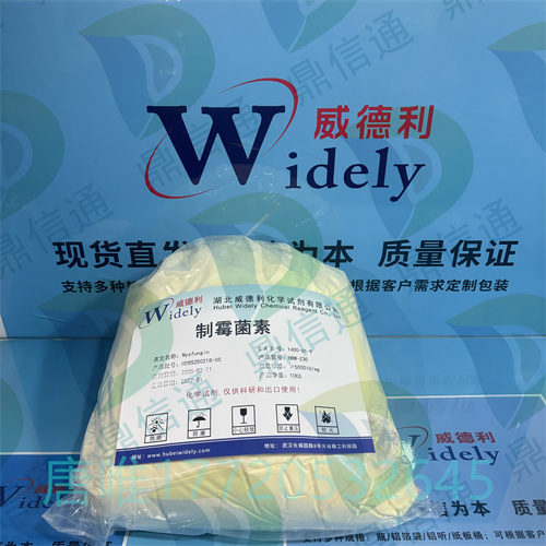  制霉菌素；1400-61-9；含量≥5000IU/mg