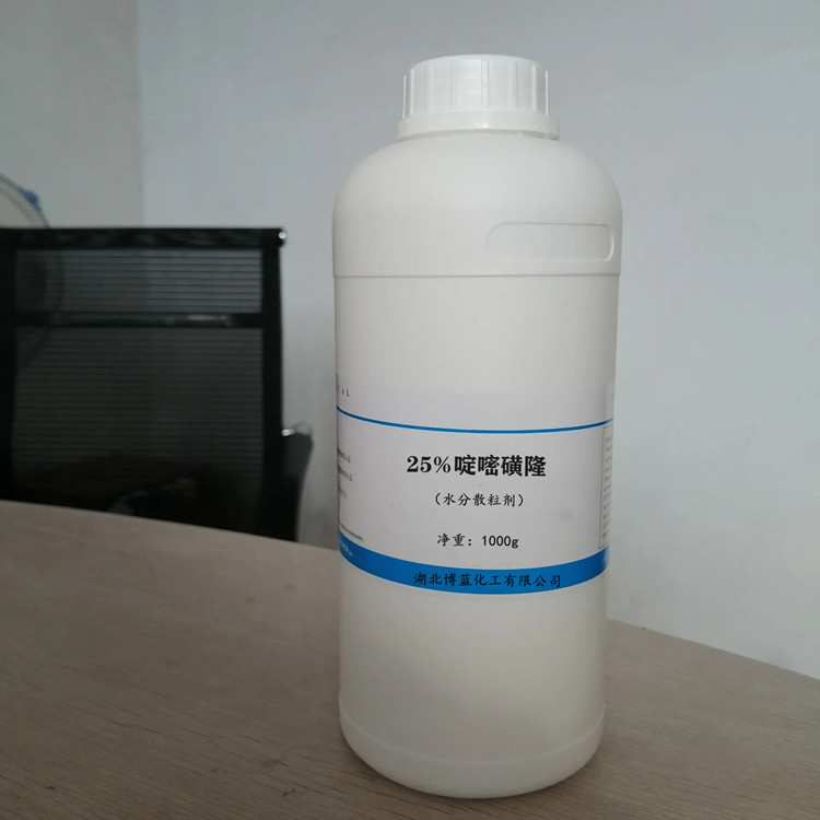 25%啶嘧磺隆水分散粒剂WDG除草剂生产厂家