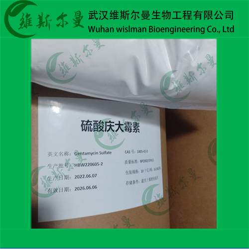 硫酸庆大霉素-1405-41-0-高纯试剂-找维斯尔曼王华