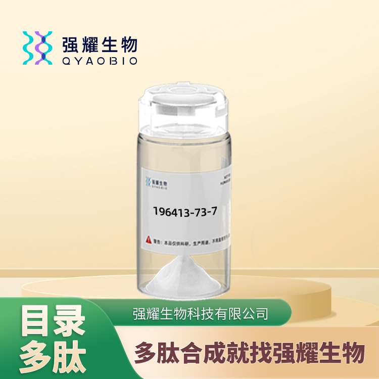 (Cys(Et)2·7)-α-CGRP (human)荧光标记抗体表达修饰制备高效