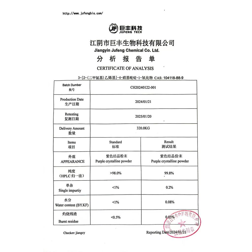 3-[2-(二甲氨基)乙烯基]-4-硝基吡啶-1-氧化物