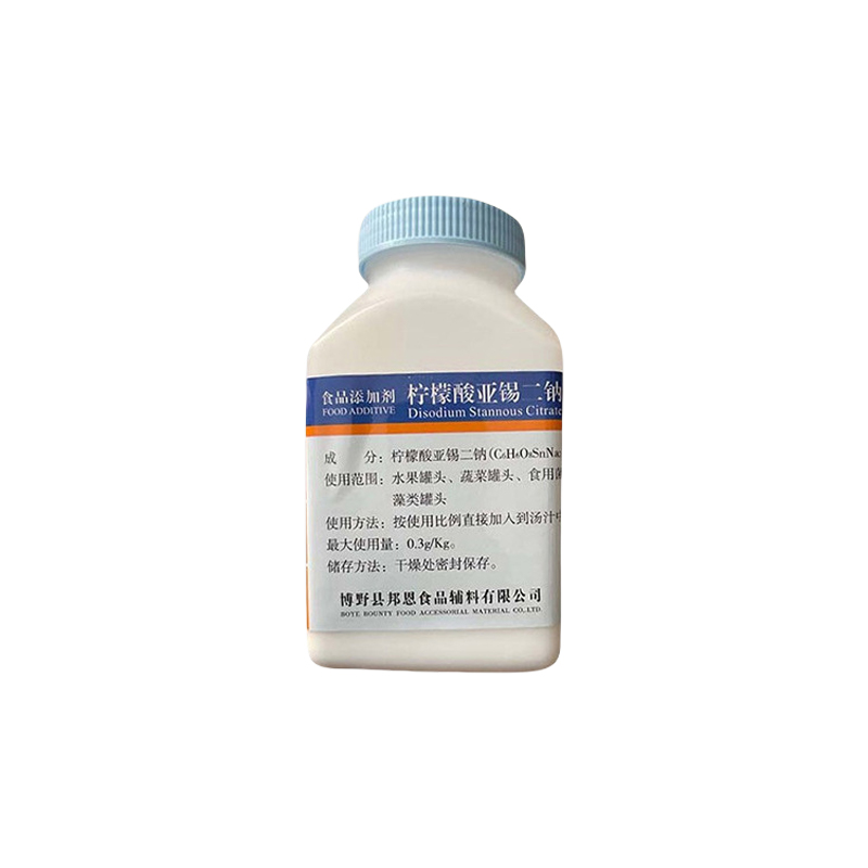 柠檬酸亚锡二钠 食品级果蔬酱菜罐头护色抗氧化剂25088-96-4