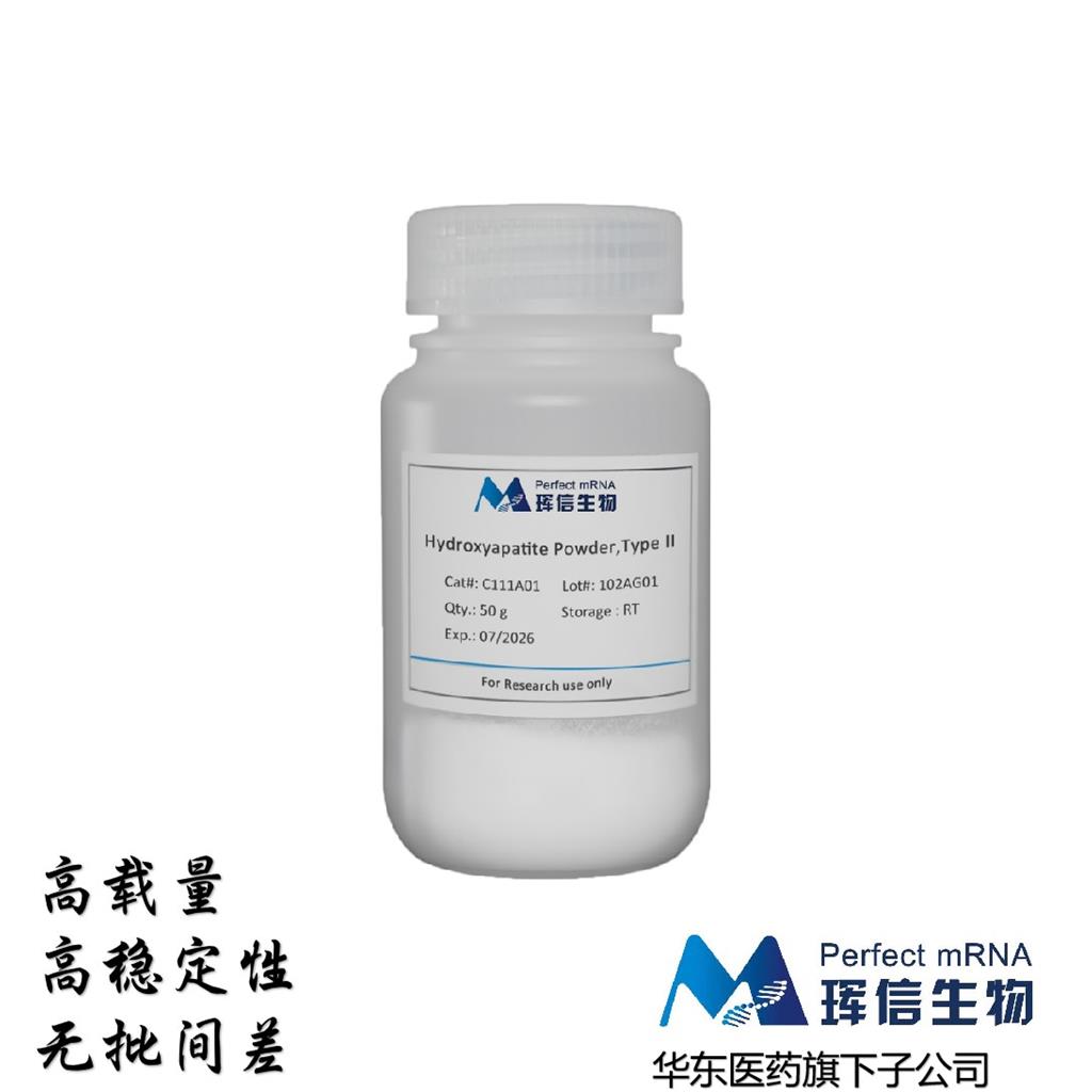 Ⅱ型羟基磷灰石微球Hydroxyapatite Powder ,Type II