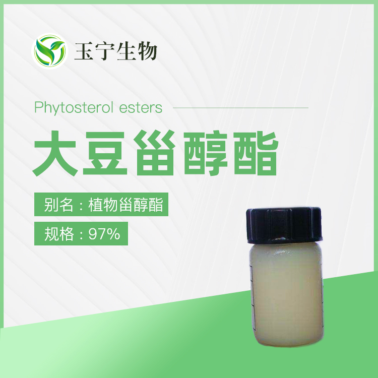 大豆甾醇酯
