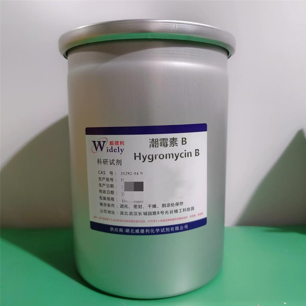 潮霉素B
