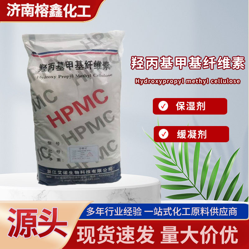 羟丙基甲基纤维素羟HPMC工业建筑喷浆拉毛腻子用高粘度易