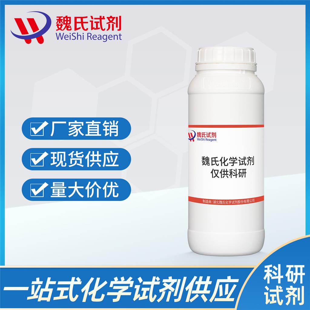 氟氯氰菊酯——68359-37-5 魏氏试剂
