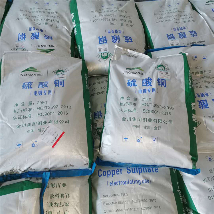 硫酸铜，电镀、印染用硫酸铜