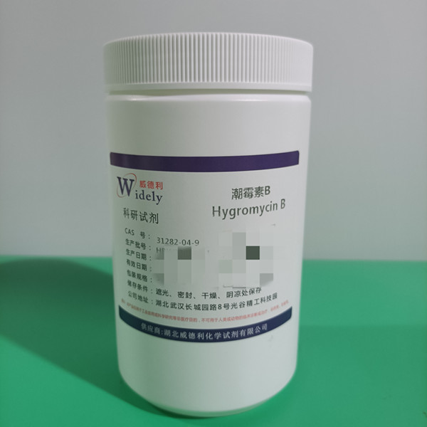 潮霉素B