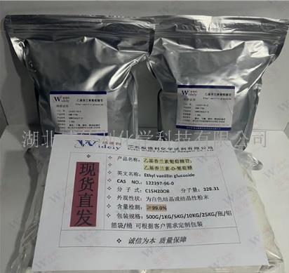 维斯尔曼乙基香兰素葡萄糖苷122397-96-0烟