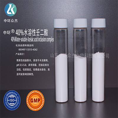 水溶性壬二酸包合物