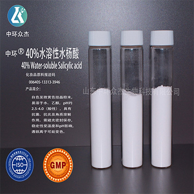 水溶性水杨酸包合物