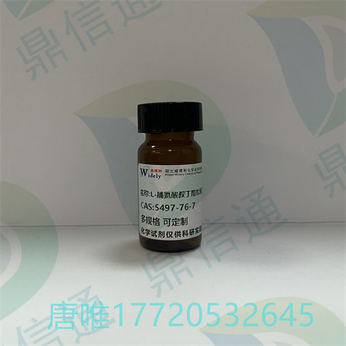 L-脯氨酸叔丁酯盐酸盐；5497-76-7