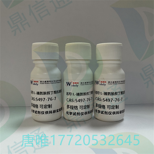 L-脯氨酸叔丁酯盐酸盐；5497-76-7；脯氨酸叔丁酯盐酸盐