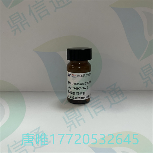 L-脯氨酸叔丁酯盐酸盐；5497-76-7；脯氨酸叔丁酯盐酸盐；氨基酸