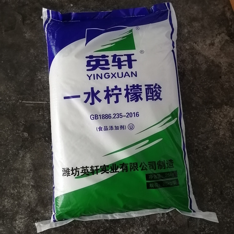 柠檬酸， 一水柠檬酸 ，77-92-9，枸橼酸