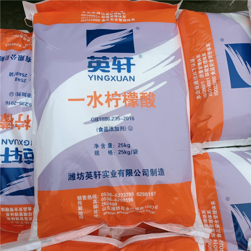 柠檬酸， 一水柠檬酸 ，77-92-9，枸橼酸