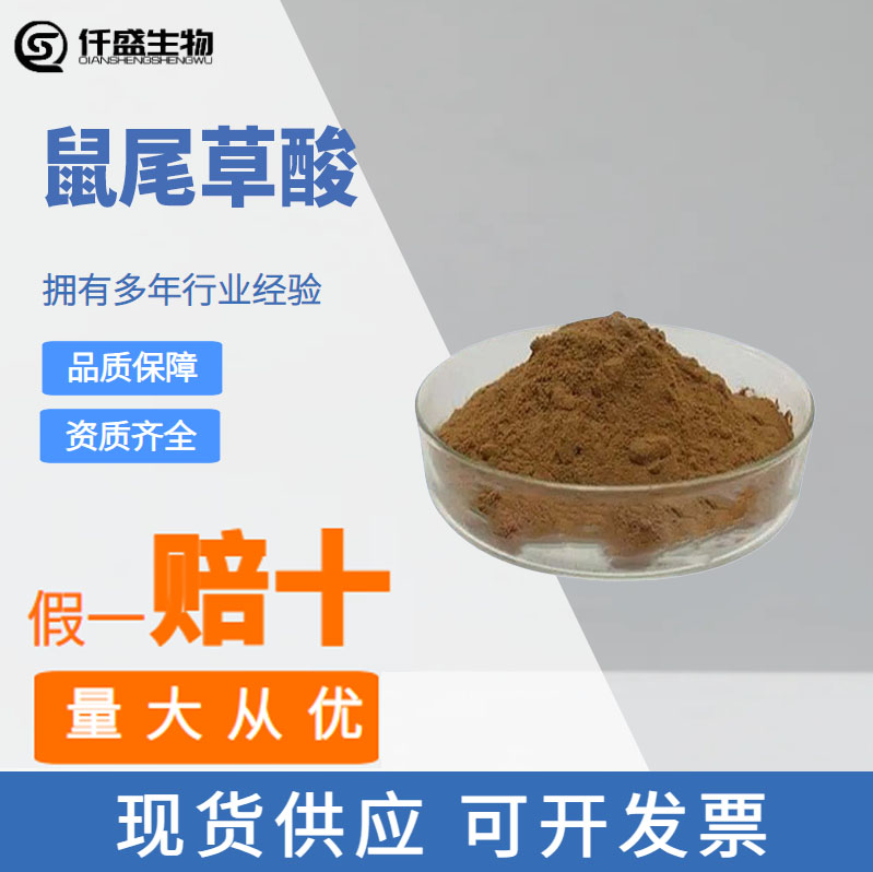 食品级迷迭香提取物 脂溶抗氧化剂 鼠尾草酸 1kg包邮
