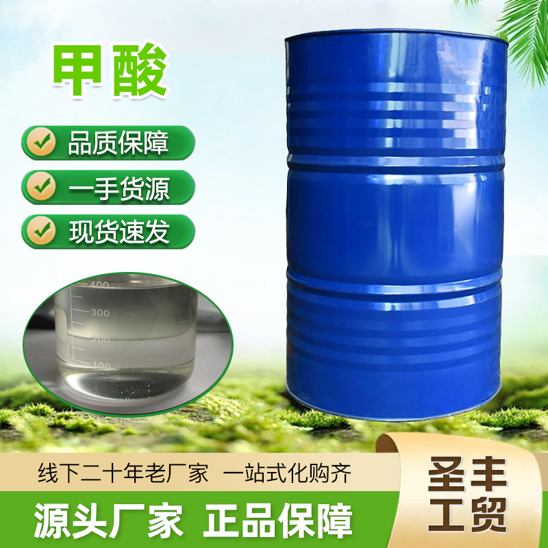 甲酸 鲁西 含量85% 90% 94% 99%