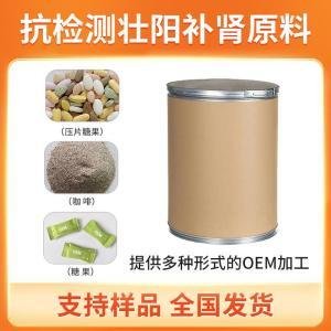 抗检测95项壮阳原料