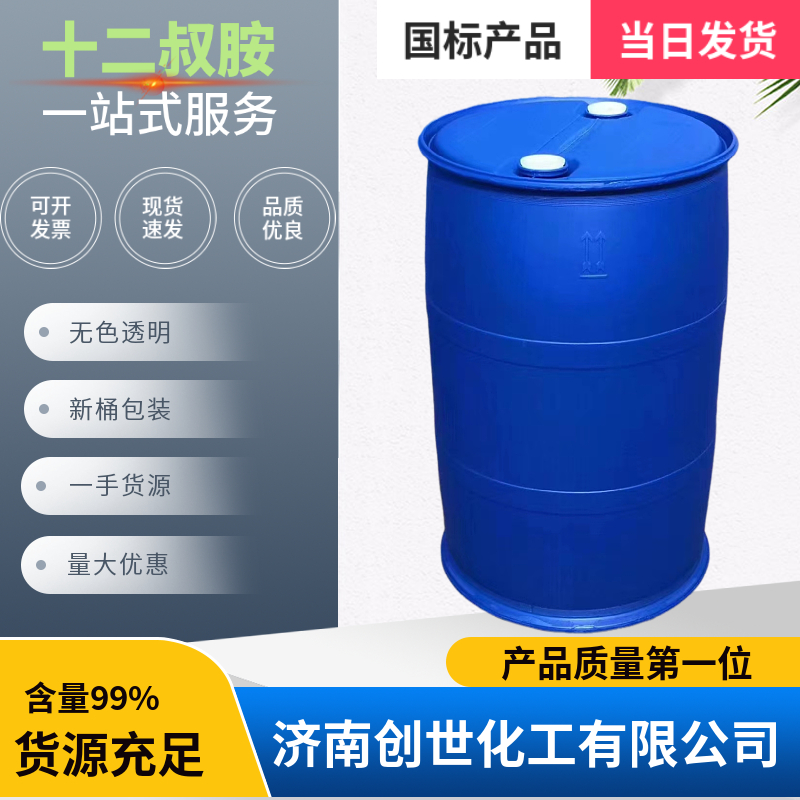 十二烷基二甲基叔胺112-18-5