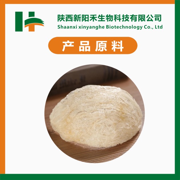 燕窝酸/唾液酸/ N-乙酰神经氨酸