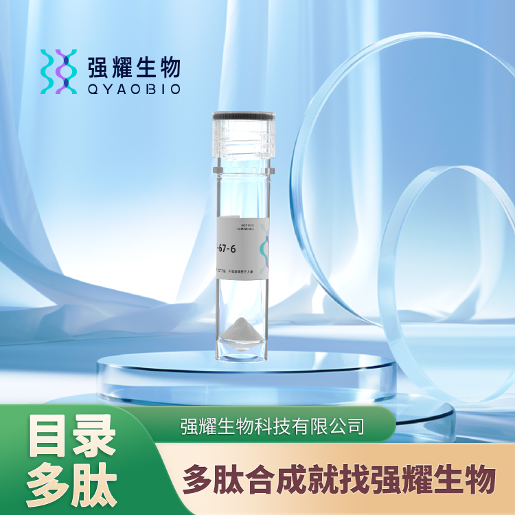 (D-Arg0,Hyp3,D-Phe7,Leu8)-Bradykinin多肽合成/蛋白表达 