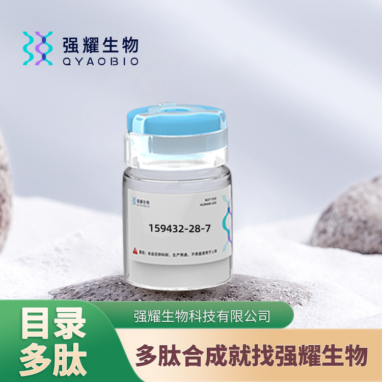 多肽合成/蛋白表达/抗体制备(D-Ala7)-Angiotensin I/II (1-7)