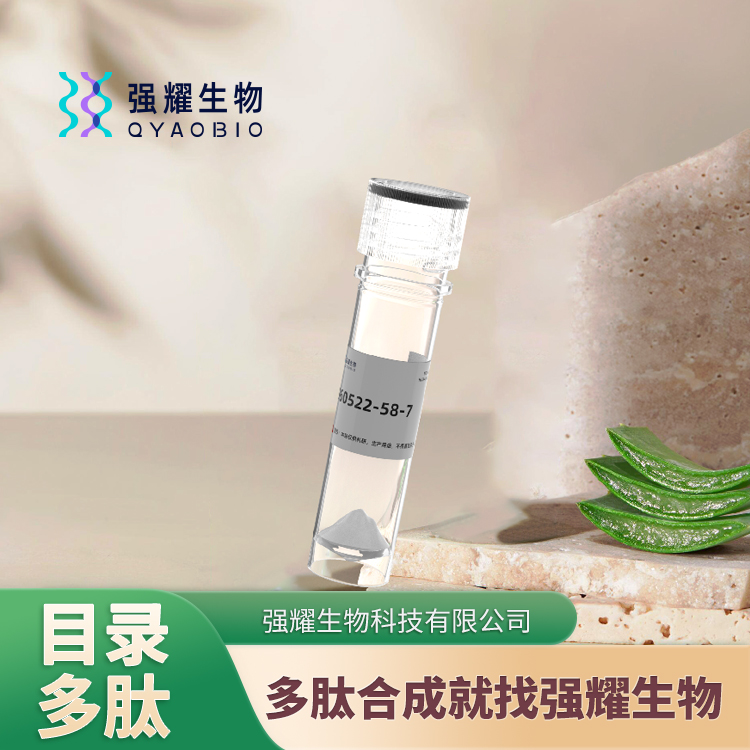 (D-Ala3)-Dynorphin A (1-11) 美容肽定制合成蛋白抗体制备抗衰老