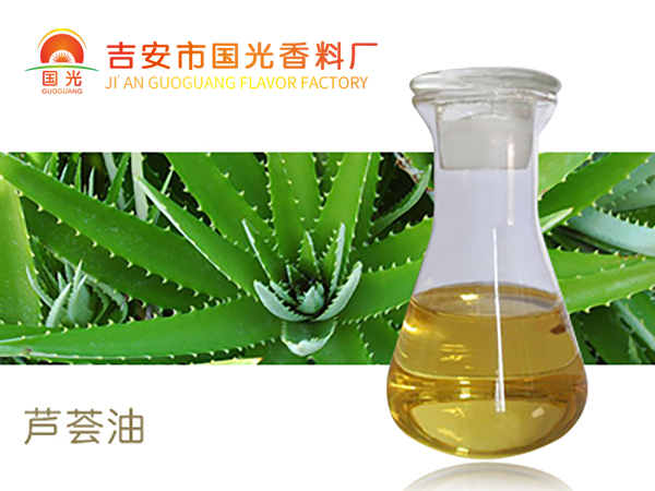 芦荟油