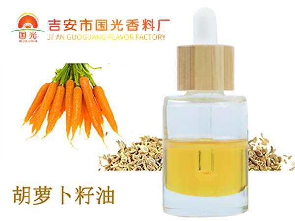 胡萝卜籽油