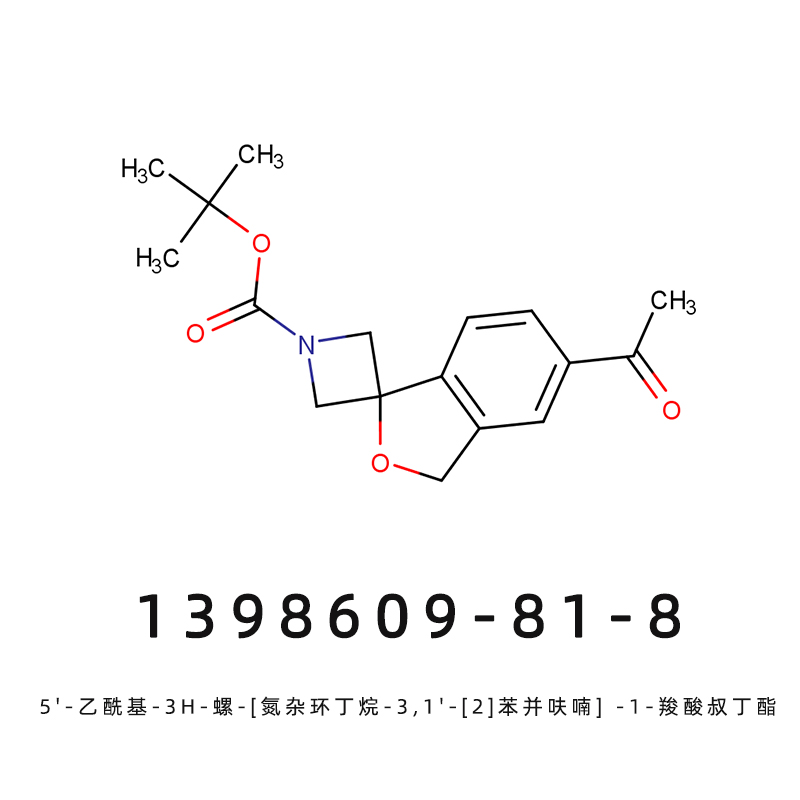 5'-乙酰基-3'H-螺[氮杂环丁烷-3,1'-异苯并呋喃]-1-羧酸叔丁酯 沙罗拉纳中间体