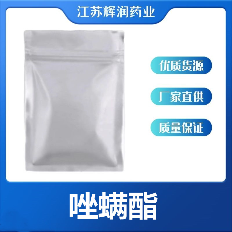 盐酸苯海拉明 高含量原料原粉 当天发出