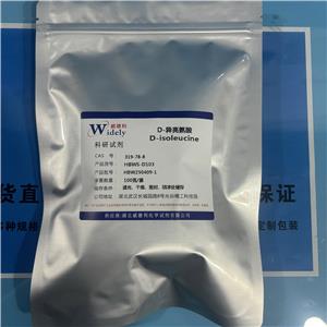 D-异亮氨酸10.jpg D-异亮氨酸10.jpg