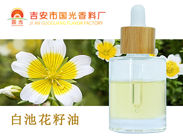 白池花籽油