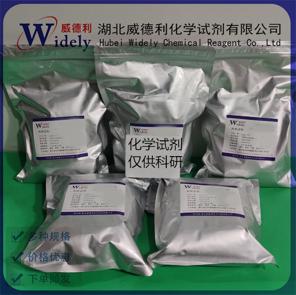 漆黄素 528-48-3 黄栌提取物 天然原料