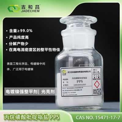 丙烷磺酸吡啶嗡盐PPS(高含量/电镀精制级/镀镍强整平剂光亮剂）