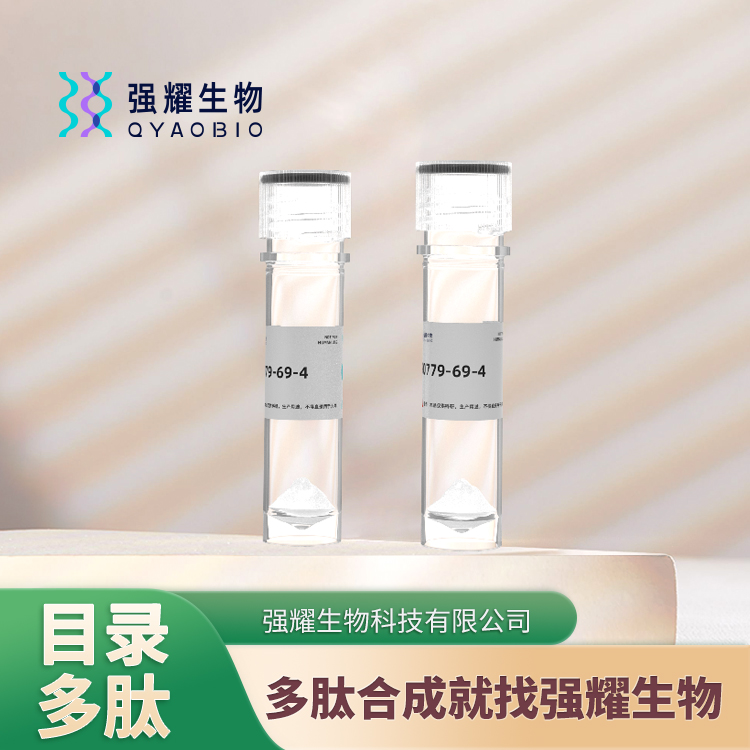 Deamino-Cys1,D-Tyr(Et)2,Thr4阿托西班定制合成蛋白纯化修饰高效